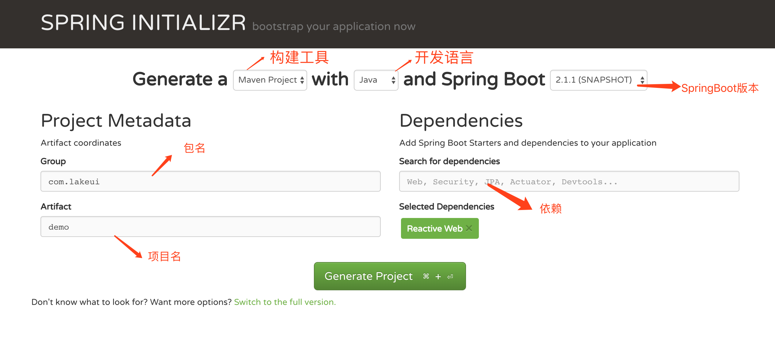 springboot2快速构建应用工具